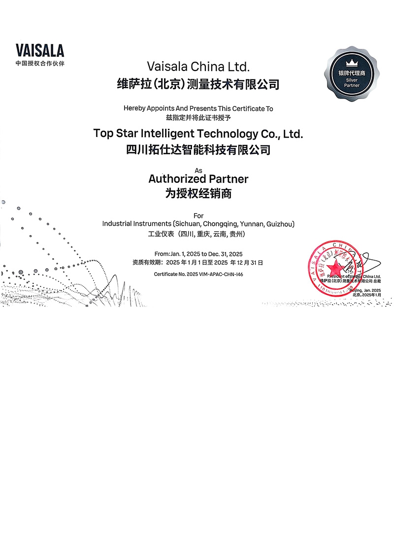 维萨拉(北京)测量技术有限公司 授权经销商